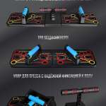 Платформа для отжиманий с фиксатором PS-834